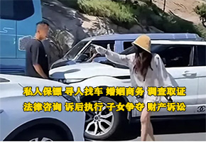 深圳寻人找车公司路虎女司机打人被指罚太轻？律师：现有法律内已对其做出较重处罚